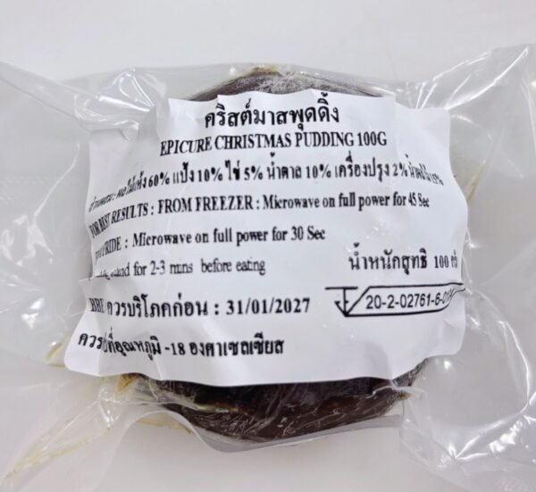 Epicure Christmas Pudding 100g (Frozen) - Image 2