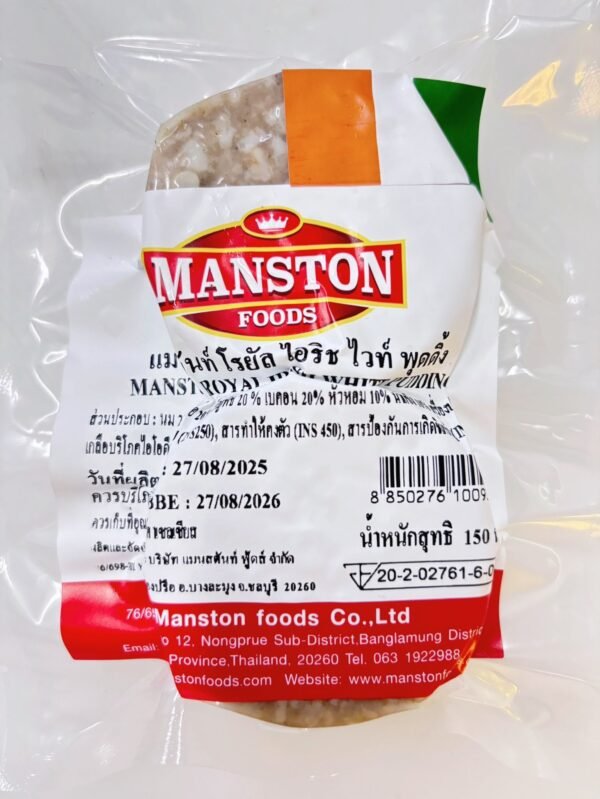 2 Slices Irish White Pudding 75g Each 150g Pack (Frozen)