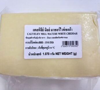 UK Mature White Cheddar Cheese (905g – 1.070kg)