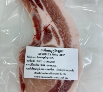 Kurobuta Pork Chop Steak 300-320g (Frozen)