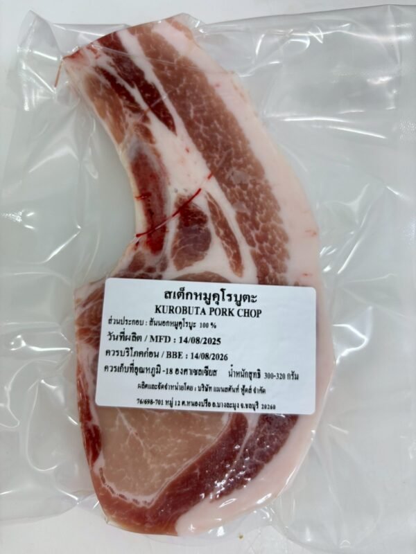 Kurobuta Pork Chop Steak 300-320g (Frozen)