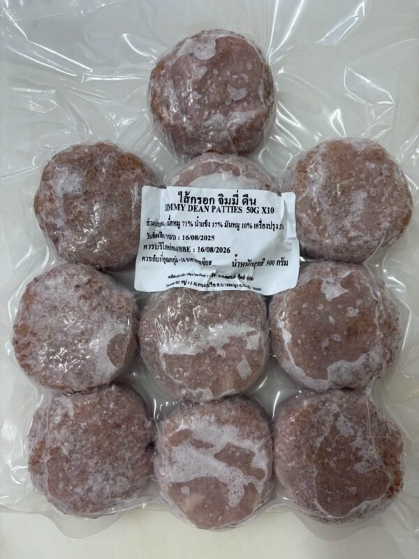 10 Jimmy Dean Breakfast Patties 50g Each 500g Pack (Frozen)