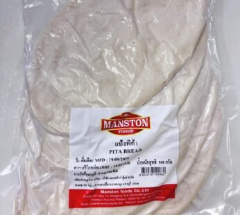 Pita Bread – 5 Piece Pack (400–500g, Frozen)
