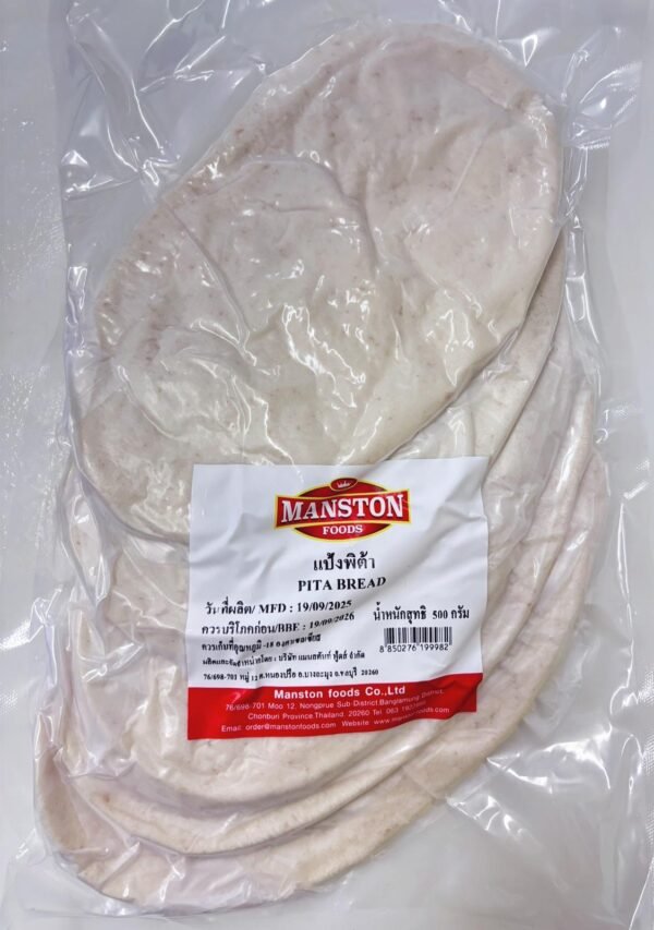Pita Bread – 5 Piece Pack (400–500g, Frozen)
