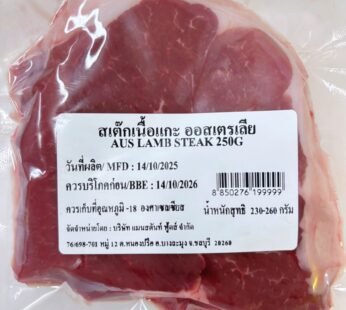 Australian Lamb Steak (230-260g, Frozen)