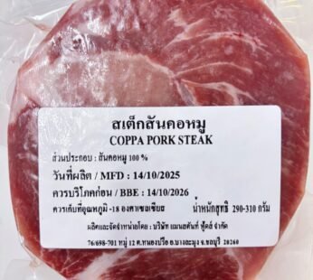Coppa Pork Steaks (290–310g, Frozen)
