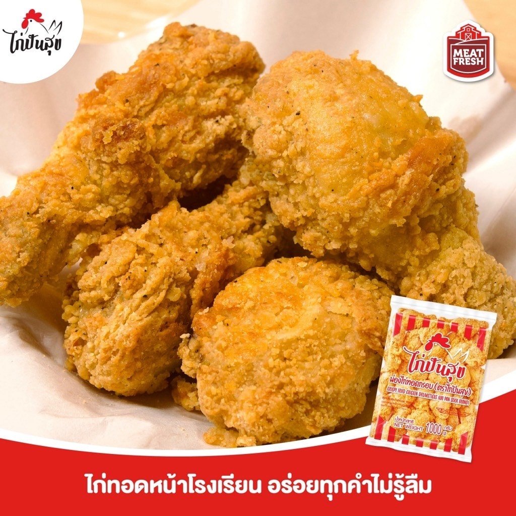 Crispy Fried Chicken Drumsticks (1kg, Frozen)