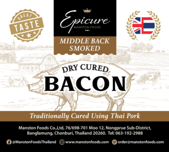 Epicure Dry Cured Middle Smoked Back Bacon Slices (250g, Frozen)