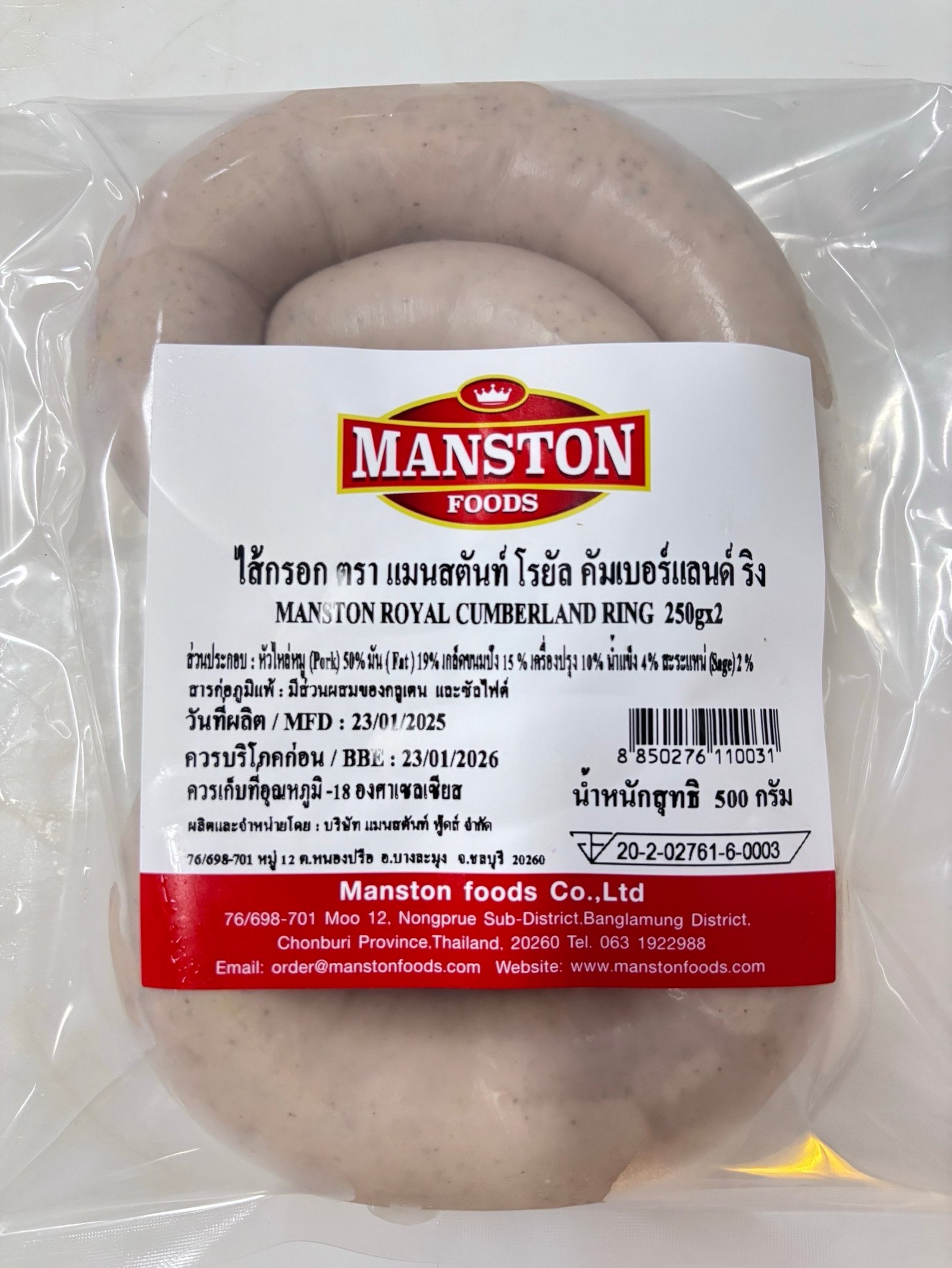 2 Cumberland Pork Ring Sausages (250g Each, frozen)