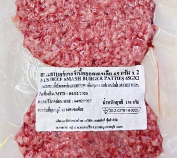 2 Australian Smash Beef Burger Patties (130g, Frozen)