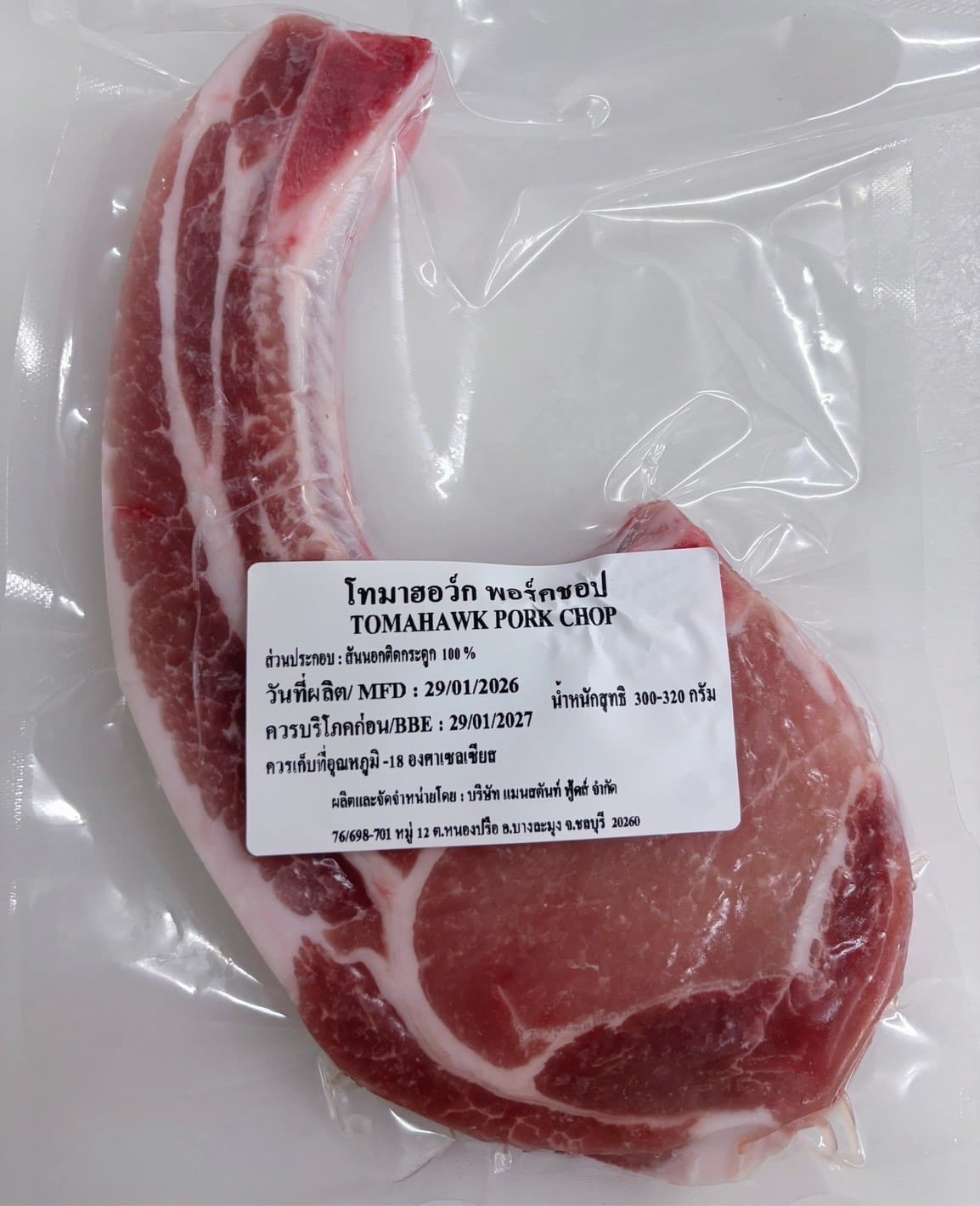 Tomahawk Pork Chop (300g -320g, Frozen)